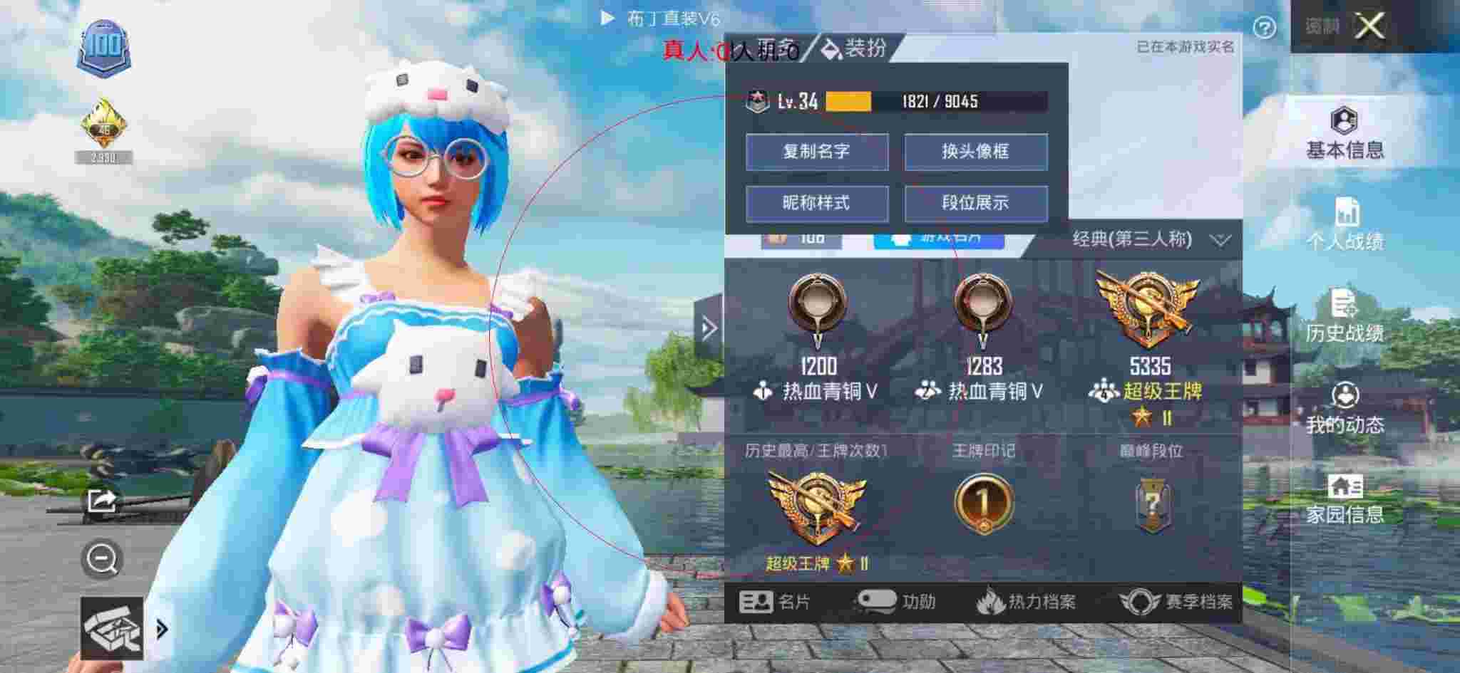 和平精英布丁直装透视 - 和平精英免费科技素材辅助预览图